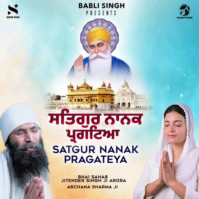 Satgur Nanak Pragateya