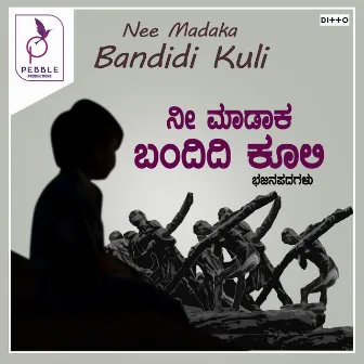 Nee Madaka Bandidi Kuli by Basamma