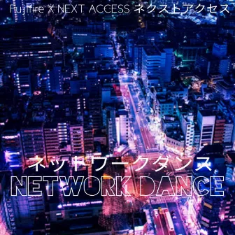 Network Dance by Fujifire