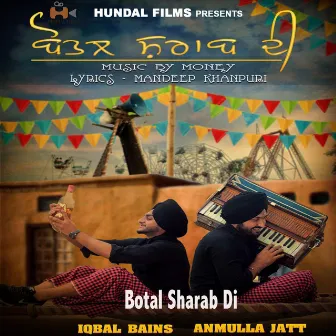 Botal Sharab Di by Anmulla Jatt