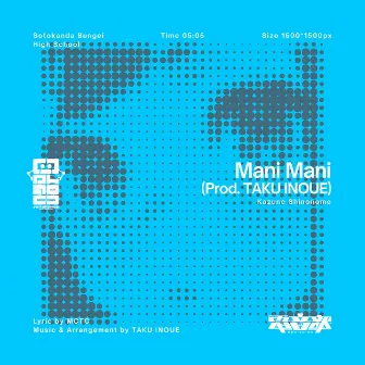 Mani Mani by 電音部