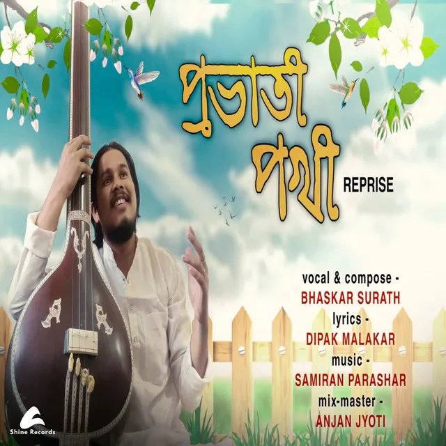 Prabhati Pokhi (Reprise)