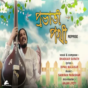 Prabhati Pokhi (Reprise) by 