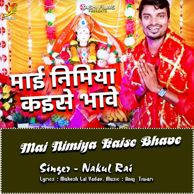 Mai Nimiya Kaise Bhave