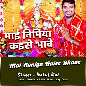 Mai Nimiya Kaise Bhave by 