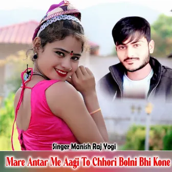 Mare Antar Me Aagi To Chhori Bolni Bhi Kone by Manish Raj Yogi