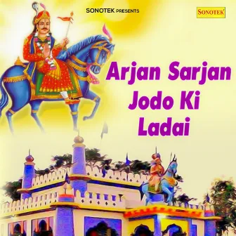 Arjan Sarjan Joda Ki Ladai by Kala Ram