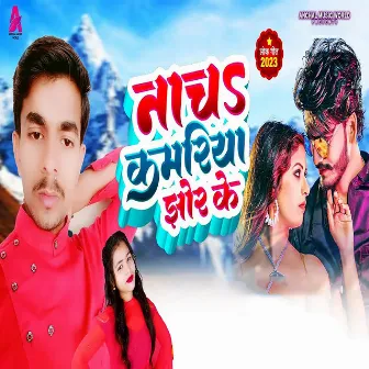 Naach Kamaria Jhor Ke by 