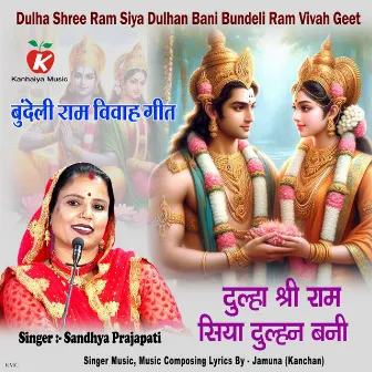 Dulha Shree Ram Siya Dulhan Bani Bundeli Ram Vivah Geet by Sandhya Prajapati