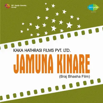 Jamuna Kinare (Original Motion Picture Soundtrack) by 