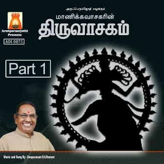 Thiruvasaham, Vol. 1 by Sivapuranam D. V. Ramani