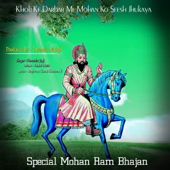 Kholi Ke Dardar Me Mohan Ko Seesh Jhukaya by Narender Jogi