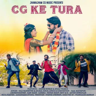 CG Ke Tura by Unknown Artist