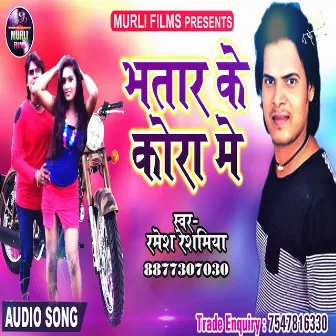 Bhatar Ke Kora Me (Bhojpuri Song) by Ramesh Reshammiya