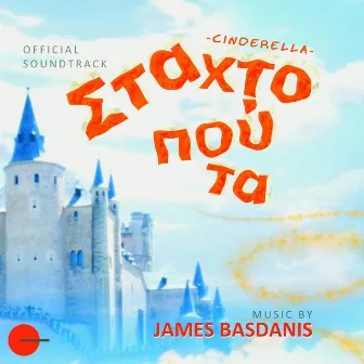 Cinderella (Ost) by James Basdanis