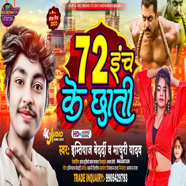 72 Inch Ke Chhati - Bhojpuri