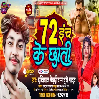 72 Inch Ke Chhati (Bhojpuri) by 