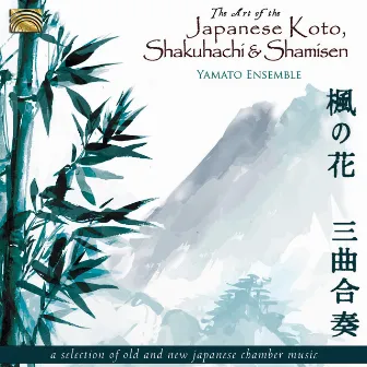 The Art of the Japanese Koto, Shakuhachi & Shamisen by Yamato Ensemble