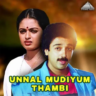 Unnal Mudiyum Thambi (Original Motion Picture Soundtrack) by Pulamaipithan