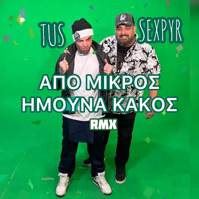 Apo Mikros Imouna Kakos - Remix