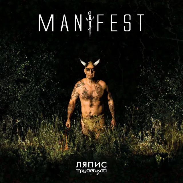 Manifest