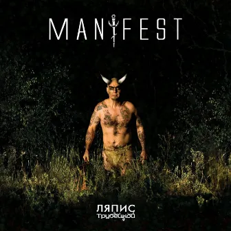 Manifest by Lyapis Trubetskoy