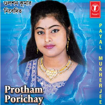 Protham Porichay by Payal Mukherji