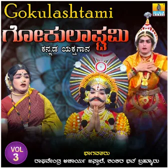 Gokulashtami, Vol. 3 by Raghavendra Acharya Jansale