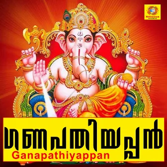 Ganapathiyappan by Vygaprasad