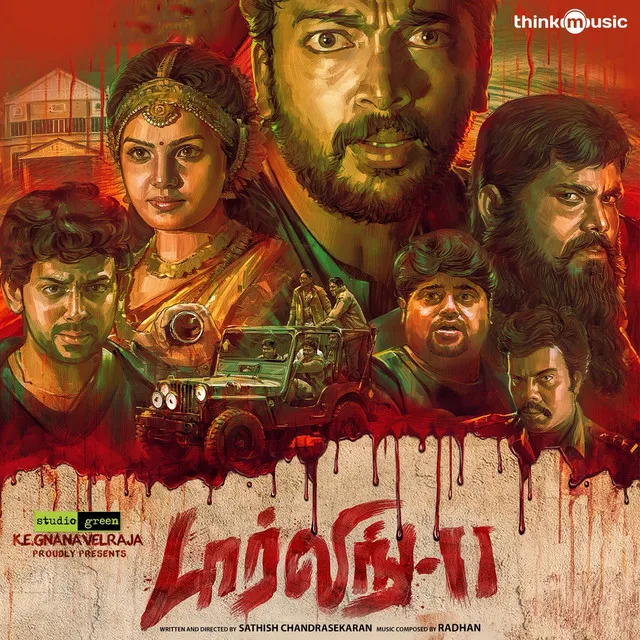 Darling 2 (Original Motion Picture Soundtrack)