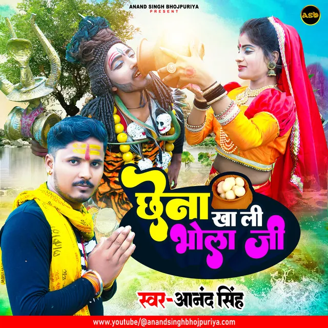 Chena Kha Li Bhola Ji (Bhojpuri)