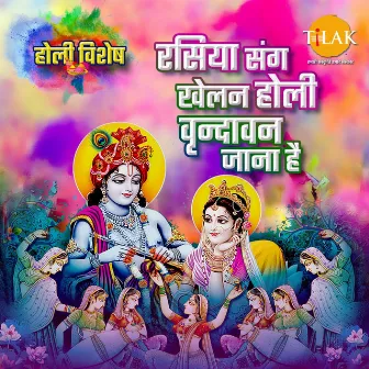 Rasiya Sang Khelan Holi Vrindavan Jana Hai by Ravindra Jain