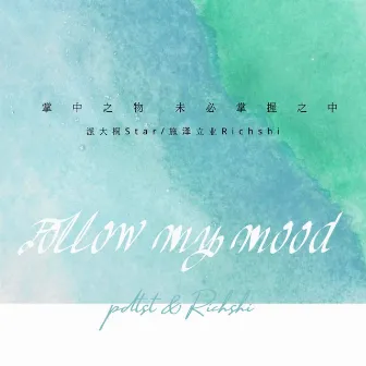 Follow my mood by 施泽立业Richshi