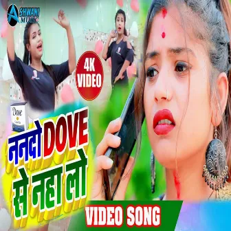 Nando Dove Se Nahal Ho by Alok Singh