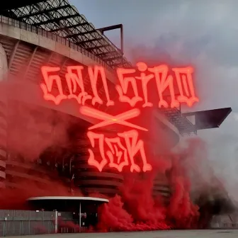 San Siro by JDR