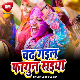 Chadh Gail Faagun Saiyan (Bhojpuri Holi Song) by Guddu Golden