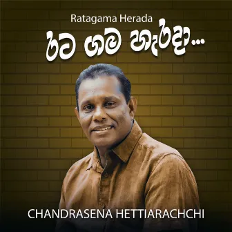 Ratagama Herada by Chandrasena Hetttiarachchi