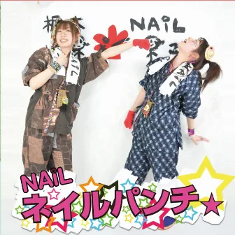 ネイルパンチ☆ by Nail