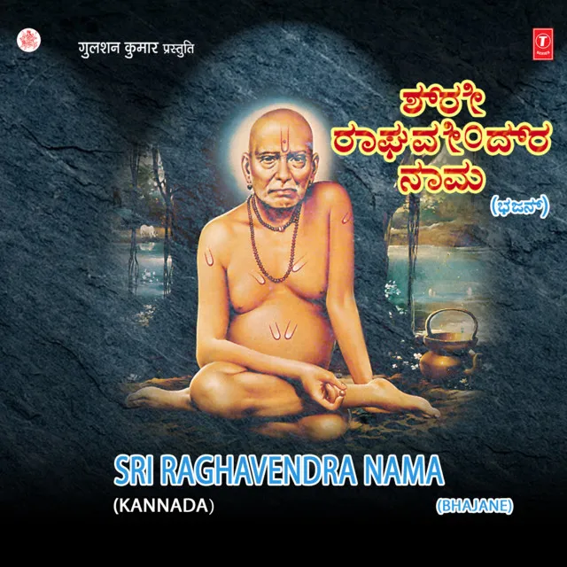 Sri Raghavendra Nama Bhajane