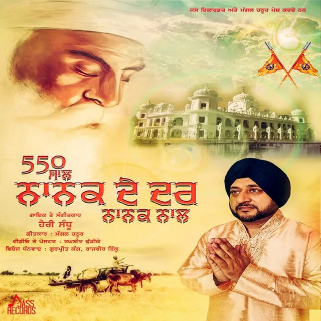 550 Saal Nanak De Dar Nanak Naal