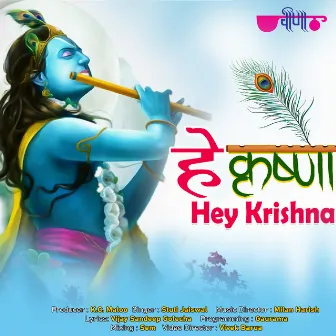 Hey Krishna by Stuti Jaiswal