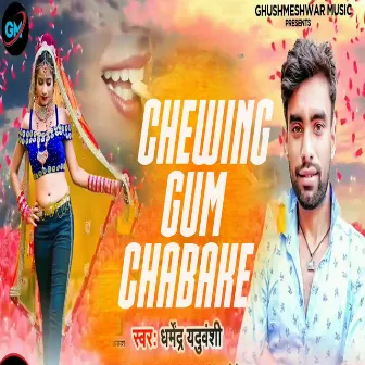 Chewing Gum Chabake by Dharmendra Yaduvanshi