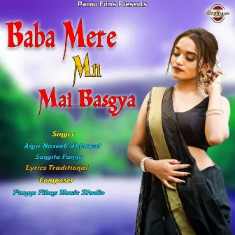 Baba Mere Mn Mai Basgya by Sangita Pannu