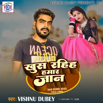 Khus Rahih Hmar Jaan (bhojpuri) by Vishnu Dubey