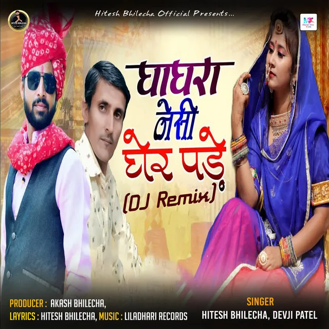 Ghaghra Nesi Gher Pade (DJ Remix)