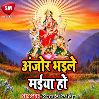 Anjor Bhaile Maiya Ho by Renuka Sahay