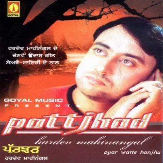 Pattjhad (Pyar Watte Hanjhu) by Hardev Mahinangal