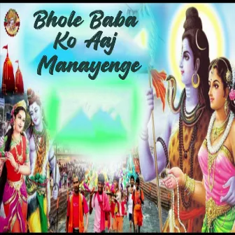 Bhole Baba Ko Aaj Manayenge by Dev Kumar Ghayal