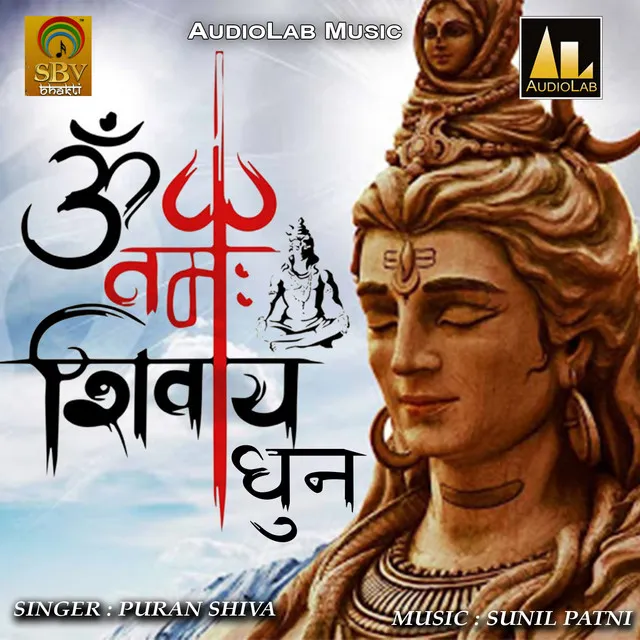 Aum Namaha Shivay Dhun