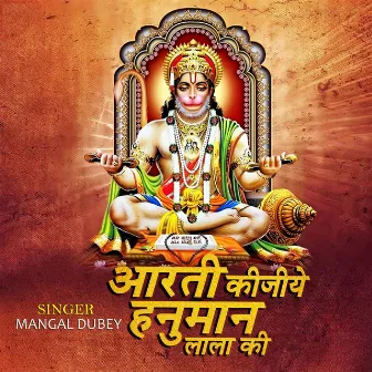 Aarti Kije Hanuman Lala Ki by Mangal Dubey